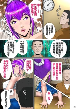 Page 28 of 新妻観覧席第二席異次元のチンポ編