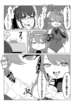 Page 16 of 退魔師・杠葉さくらの敗北～授業中ふたなり凌○編～