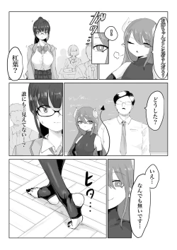 Page 4 of 退魔師・杠葉さくらの敗北～授業中ふたなり凌○編～