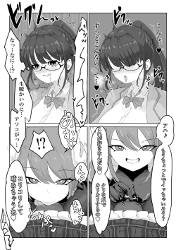 Page 9 of 退魔師・杠葉さくらの敗北～授業中ふたなり凌○編～