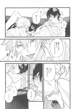 Page 12 of Kawaii Inu no Shitsukekata