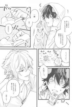 Page 8 of Kawaii Inu no Shitsukekata