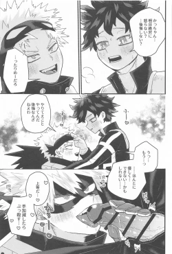 Page 14 of Tokete  Hodokete   Nokoru wa Libido - Dissolving and Melting and All That Remains is Libido