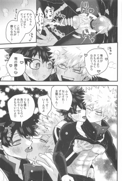 Page 24 of Tokete  Hodokete   Nokoru wa Libido - Dissolving and Melting and All That Remains is Libido