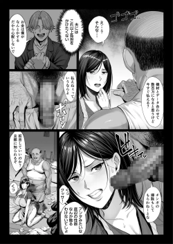 Page 13 of Ojyousamasodachi no namaikiserebudsuma wo kitanaioltusan chinpo de wakaraseru mozaic ver