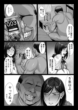 Page 34 of Ojyousamasodachi no namaikiserebudsuma wo kitanaioltusan chinpo de wakaraseru mozaic ver