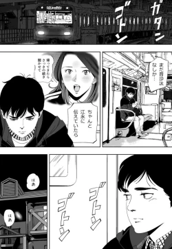 Page 152 of Aoi Kotori