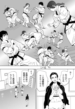 Page 175 of Aoi Kotori