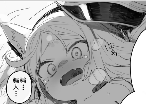 Download Skeb de Kakasete Moratta Manga 3P