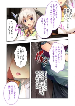 Page 146 of 美女と淫獣 vol.17 ～人外美女、NGなし！！種付け交尾で友好を築く～【フェチコレ！シリーズ】