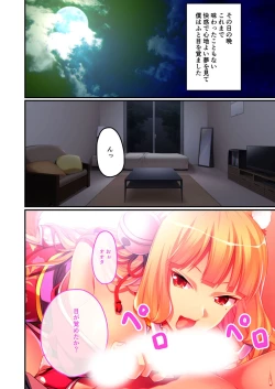 Page 15 of 美女と淫獣 vol.17 ～人外美女、NGなし！！種付け交尾で友好を築く～【フェチコレ！シリーズ】