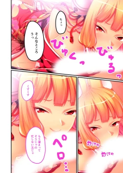 Page 17 of 美女と淫獣 vol.17 ～人外美女、NGなし！！種付け交尾で友好を築く～【フェチコレ！シリーズ】