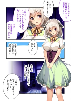 Page 182 of 美女と淫獣 vol.17 ～人外美女、NGなし！！種付け交尾で友好を築く～【フェチコレ！シリーズ】