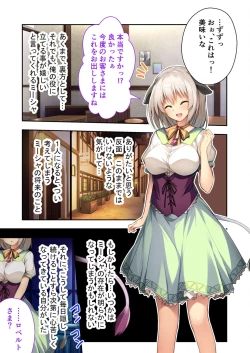 Page 198 of 美女と淫獣 vol.17 ～人外美女、NGなし！！種付け交尾で友好を築く～【フェチコレ！シリーズ】