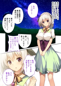 Page 199 of 美女と淫獣 vol.17 ～人外美女、NGなし！！種付け交尾で友好を築く～【フェチコレ！シリーズ】