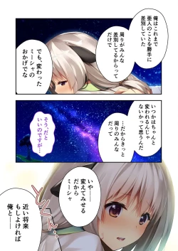 Page 204 of 美女と淫獣 vol.17 ～人外美女、NGなし！！種付け交尾で友好を築く～【フェチコレ！シリーズ】