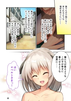 Page 209 of 美女と淫獣 vol.17 ～人外美女、NGなし！！種付け交尾で友好を築く～【フェチコレ！シリーズ】