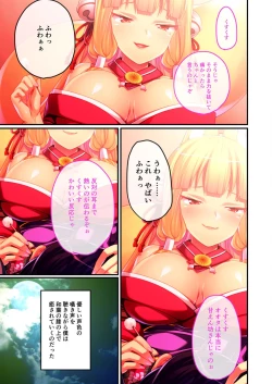 Page 25 of 美女と淫獣 vol.17 ～人外美女、NGなし！！種付け交尾で友好を築く～【フェチコレ！シリーズ】