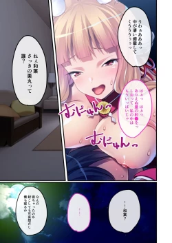 Page 29 of 美女と淫獣 vol.17 ～人外美女、NGなし！！種付け交尾で友好を築く～【フェチコレ！シリーズ】