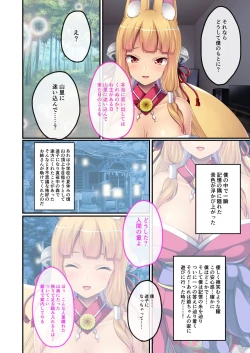Page 45 of 美女と淫獣 vol.17 ～人外美女、NGなし！！種付け交尾で友好を築く～【フェチコレ！シリーズ】
