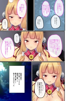 Page 46 of 美女と淫獣 vol.17 ～人外美女、NGなし！！種付け交尾で友好を築く～【フェチコレ！シリーズ】