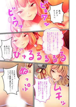 Page 56 of 美女と淫獣 vol.17 ～人外美女、NGなし！！種付け交尾で友好を築く～【フェチコレ！シリーズ】