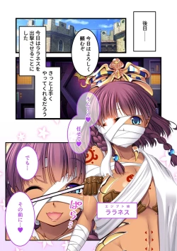 Page 69 of 美女と淫獣 vol.17 ～人外美女、NGなし！！種付け交尾で友好を築く～【フェチコレ！シリーズ】