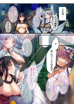Page 92 of 美女と淫獣 vol.17 ～人外美女、NGなし！！種付け交尾で友好を築く～【フェチコレ！シリーズ】
