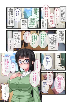 Page 101 of 美女と淫獣 vol.18 ～溺愛おっぱい愛撫！！実った果実を収穫エッチ！！～【フェチコレ！シリーズ】