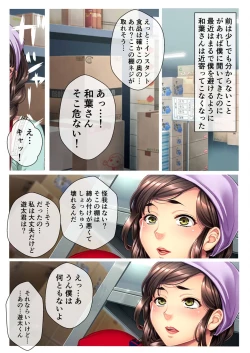 Page 10 of 美女と淫獣 vol.18 ～溺愛おっぱい愛撫！！実った果実を収穫エッチ！！～【フェチコレ！シリーズ】