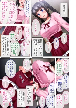 Page 111 of 美女と淫獣 vol.18 ～溺愛おっぱい愛撫！！実った果実を収穫エッチ！！～【フェチコレ！シリーズ】