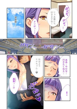Page 188 of 美女と淫獣 vol.18 ～溺愛おっぱい愛撫！！実った果実を収穫エッチ！！～【フェチコレ！シリーズ】