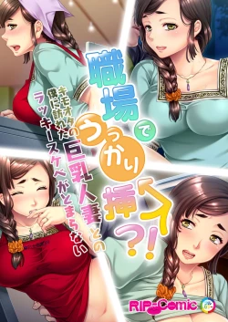 Page 2 of 美女と淫獣 vol.18 ～溺愛おっぱい愛撫！！実った果実を収穫エッチ！！～【フェチコレ！シリーズ】