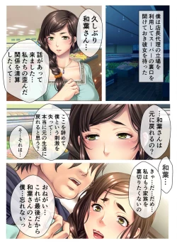 Page 37 of 美女と淫獣 vol.18 ～溺愛おっぱい愛撫！！実った果実を収穫エッチ！！～【フェチコレ！シリーズ】