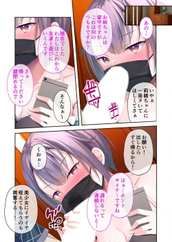 Page 53 of 美女と淫獣 vol.18 ～溺愛おっぱい愛撫！！実った果実を収穫エッチ！！～【フェチコレ！シリーズ】