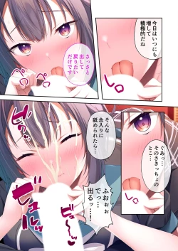 Page 71 of 美女と淫獣 vol.18 ～溺愛おっぱい愛撫！！実った果実を収穫エッチ！！～【フェチコレ！シリーズ】