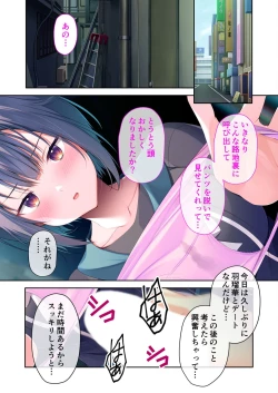 Page 82 of 美女と淫獣 vol.18 ～溺愛おっぱい愛撫！！実った果実を収穫エッチ！！～【フェチコレ！シリーズ】