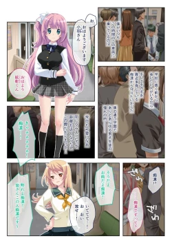 Page 3 of 美女と淫獣 vol.19 ～女子校生の性春！？生意気も無垢も潔癖もハメ潰す～【フェチコレ！シリーズ】