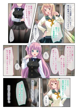 Page 4 of 美女と淫獣 vol.19 ～女子校生の性春！？生意気も無垢も潔癖もハメ潰す～【フェチコレ！シリーズ】