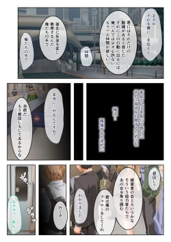 Page 6 of 美女と淫獣 vol.19 ～女子校生の性春！？生意気も無垢も潔癖もハメ潰す～【フェチコレ！シリーズ】