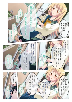 Page 7 of 美女と淫獣 vol.19 ～女子校生の性春！？生意気も無垢も潔癖もハメ潰す～【フェチコレ！シリーズ】