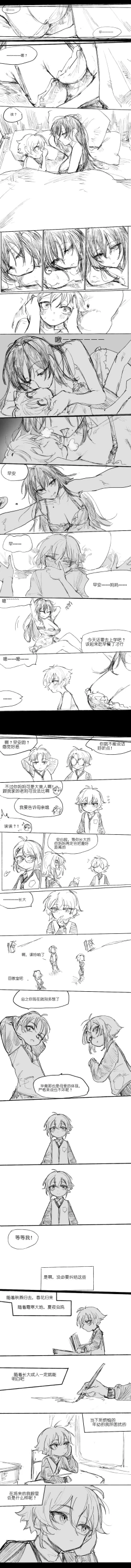 Page 5 of 爱儿tv之自杀，然后被黑发大姐姐收养1~11