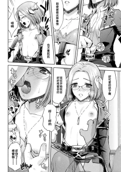 Page 18 of 軍属麗奴ツバキ 淫れ散る三戦華 THE COMIC 第1-2話