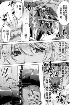 Page 35 of 軍属麗奴ツバキ 淫れ散る三戦華 THE COMIC 第1-2話