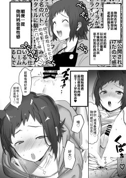 Page 5 of Iori Mokei Ura!?