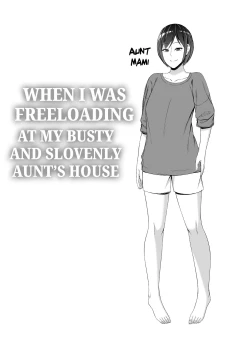 Page 2 of Kyonyuu de Zuborana Oba no Ie ni Isourou shitara