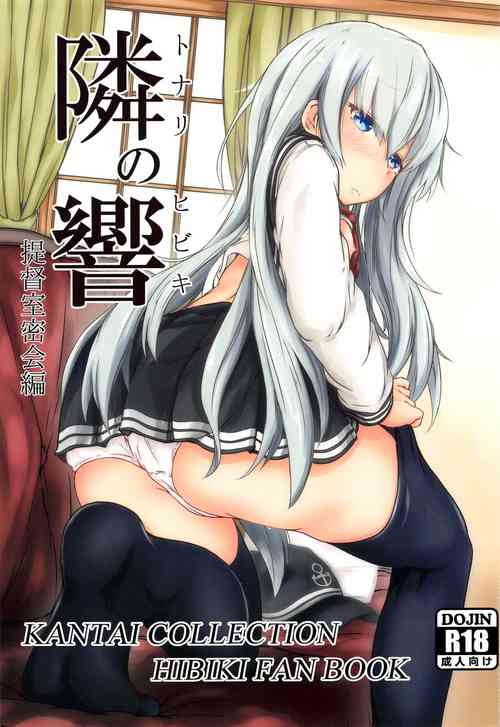 Download Tonari no Hibiki