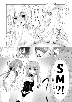 Page 12 of Bitter sweet Summe