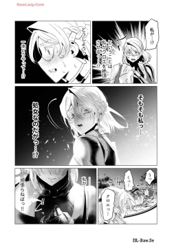 Page 135 of Yuusha-sama wa Houshuu ni Hitozuma wo go Kibou desu volume 4