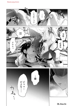 Page 137 of Yuusha-sama wa Houshuu ni Hitozuma wo go Kibou desu volume 4